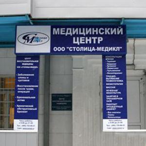 Медицинские центры Волгограда