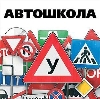 Автошколы в Волгограде