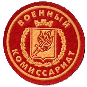 Военкоматы, комиссариаты Волгограда
