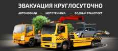Волгоградская служба эвакуации автомобилей Фото №1